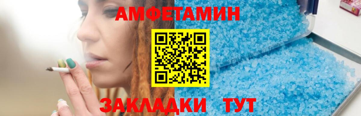 Амфетамин  АМФ Розовый  Вход с VPN  Сердобск 