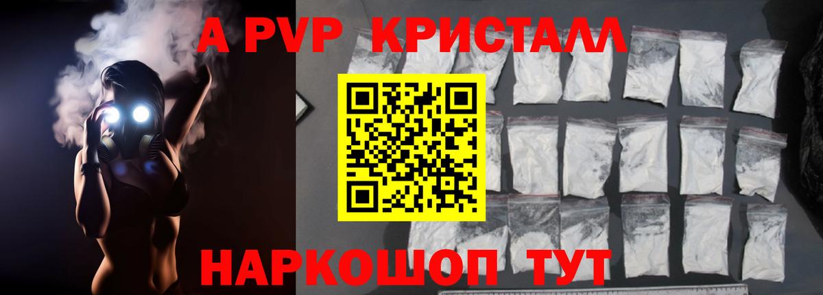 Alpha-PVP  купить   Alpha-PVP мука  A PVP СК  Вход с VPN  Сердобск  Alpha PVP Соль 