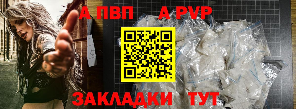 APVP VHQ Сердобск