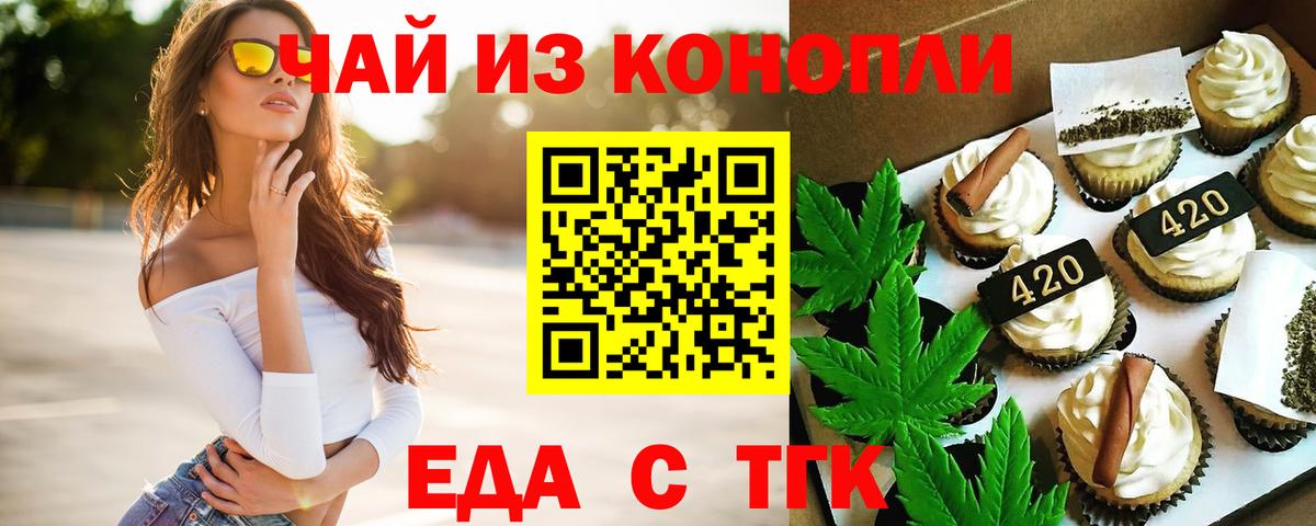 Сердобск  Cannafood марихуана  Вход с VPN 