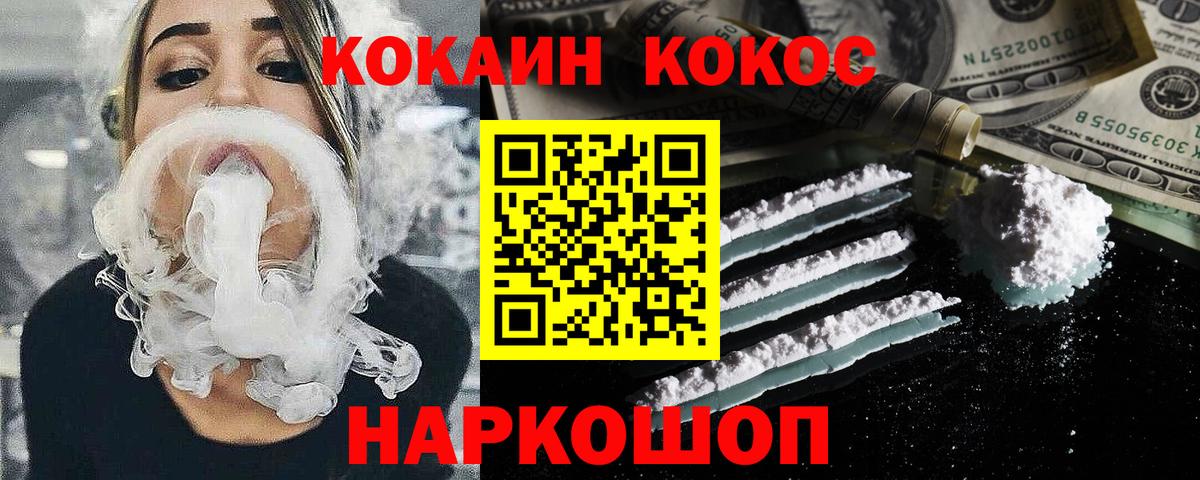 Сердобск  Кокаин Колумбийский  купить закладку  Вход с VPN 