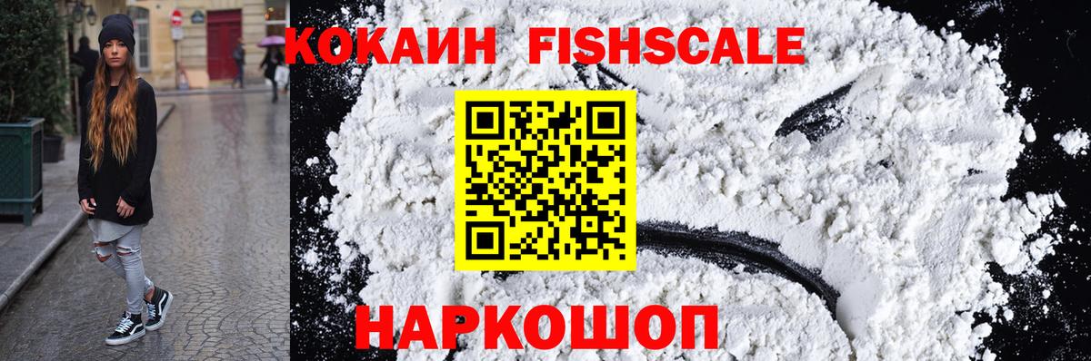 Кокаин 99% Сердобск