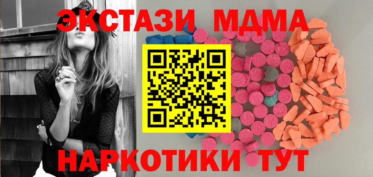 Экстази TESLA  Вход с VPN  Ecstasy бентли  Сердобск 