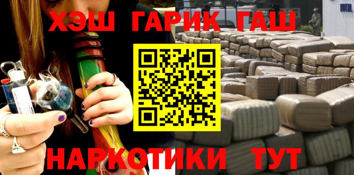 Сердобск  ГАШ хэш  Гашиш убойный  Гашиш  Вход с VPN 