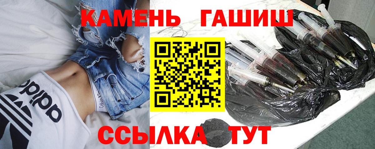 ГАШ гашик Сердобск