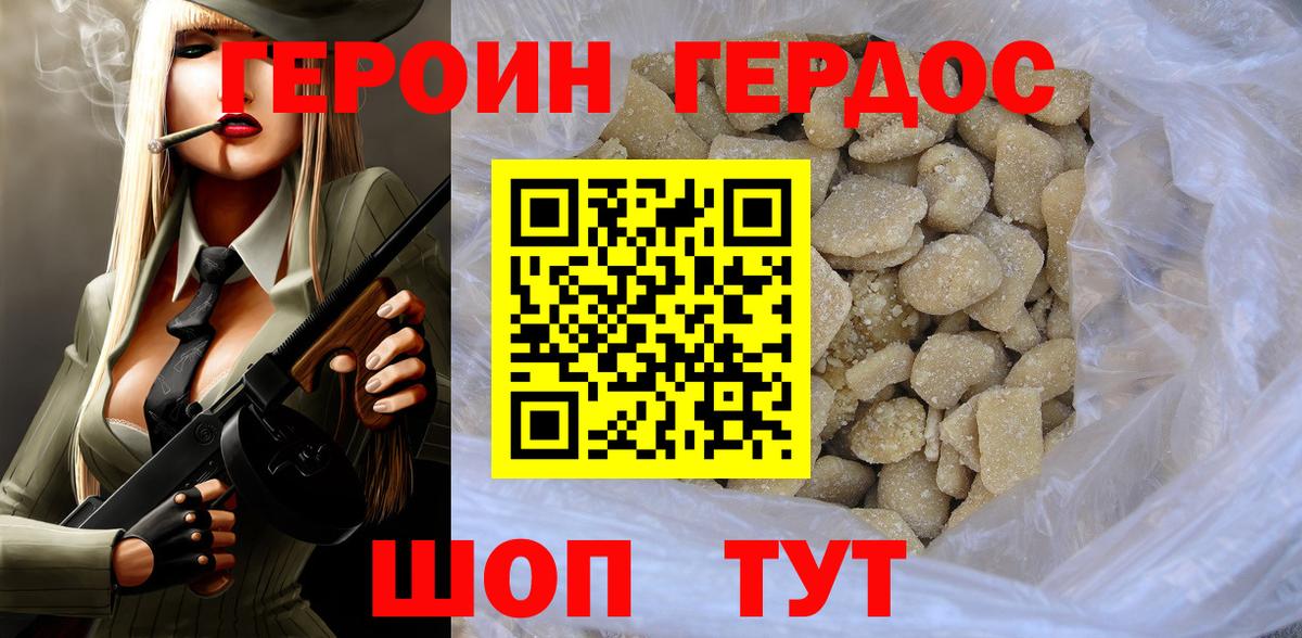 ГЕРОИН  ГЕРОИН Афган  Вход с VPN  Сердобск 