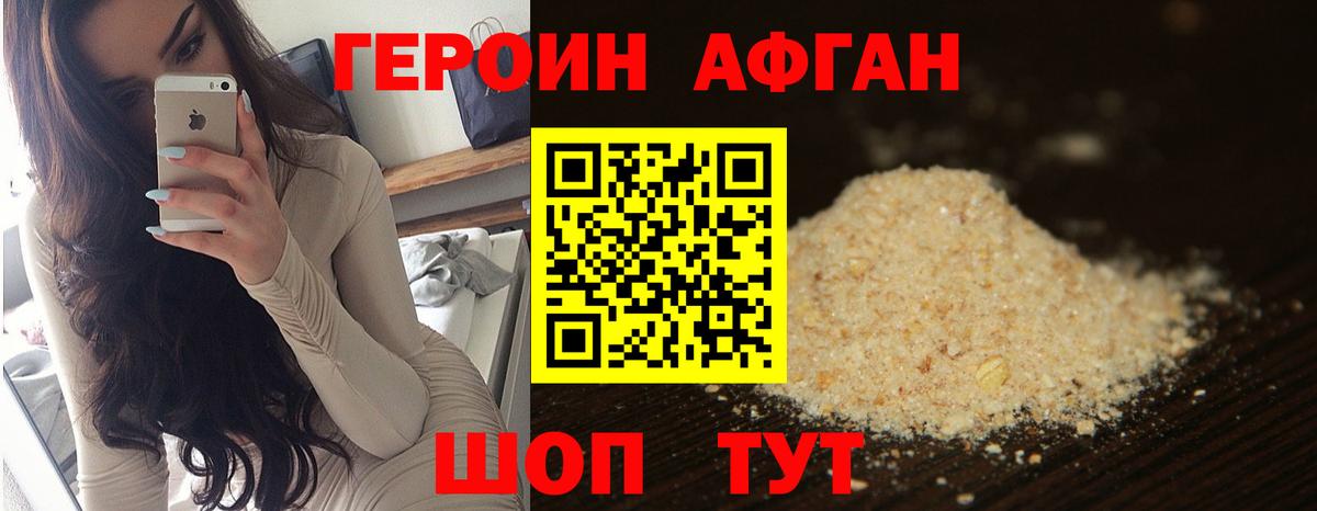 ГЕРОИН герыч Сердобск