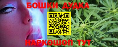 бошки Партизанск