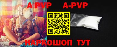 ALPHA-PVP Обнинск