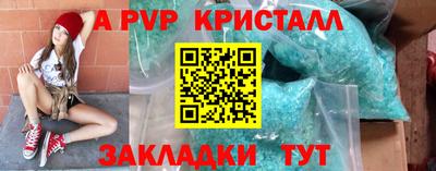 ALPHA-PVP Обнинск