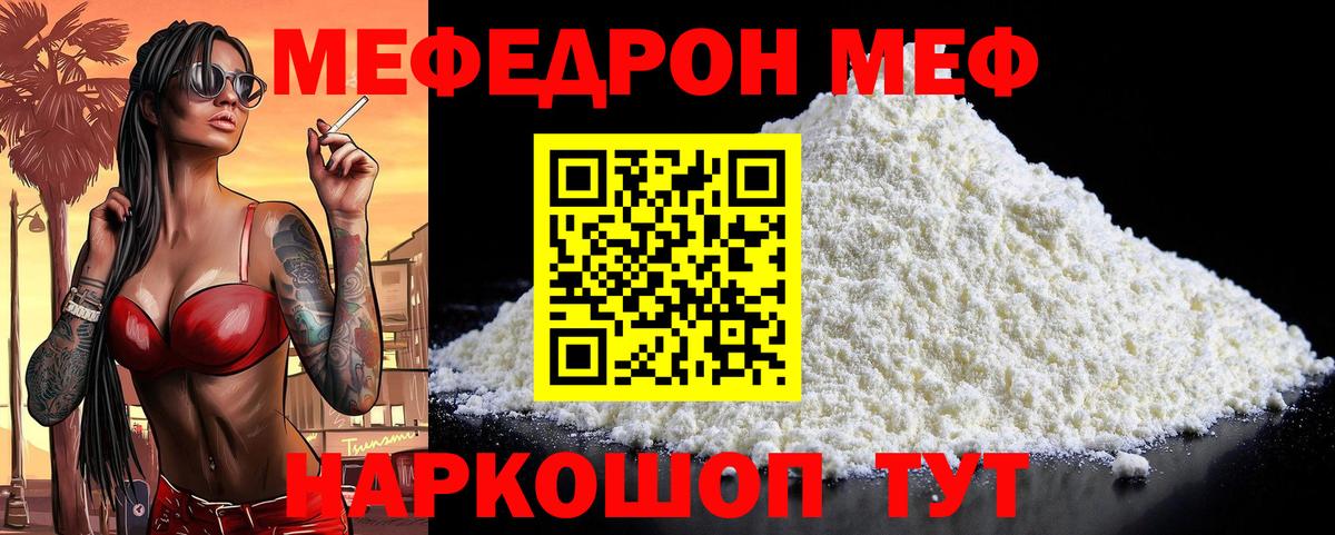 закладки  МЕФ  Мефедрон мяу мяу  Вход с VPN  Меф mephedrone  Сердобск 
