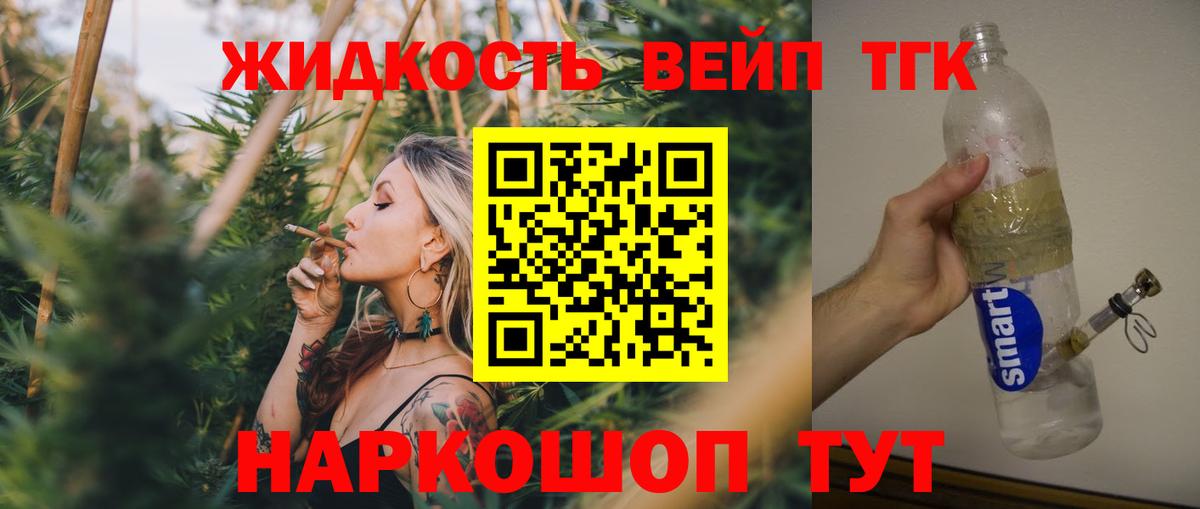Сердобск  Дистиллят ТГК вейп  Вход с VPN 